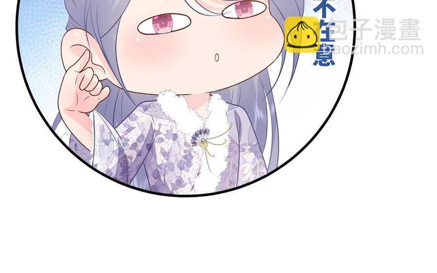 《凤榻栖鸾》第16话 郴国来信 第47页