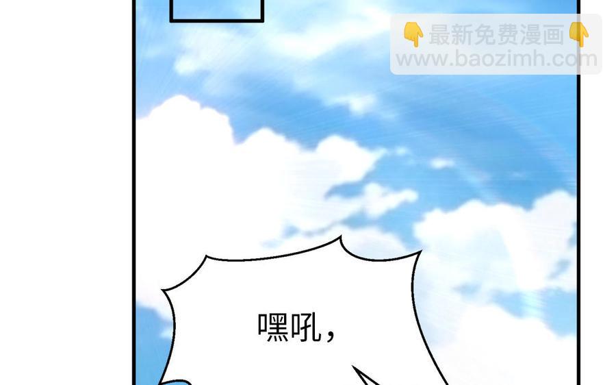 《凤榻栖鸾》第16话 郴国来信 第6页