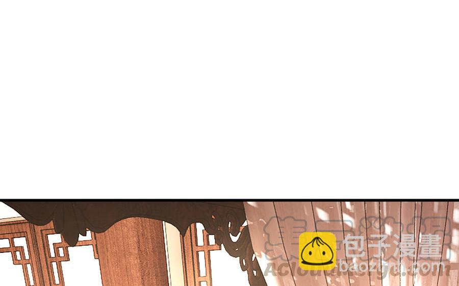 《凤榻栖鸾》第16话 郴国来信 第9页