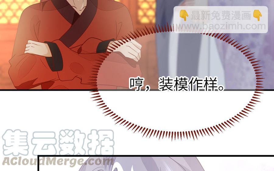 《凤榻栖鸾》第19话 婆婆的下马威 第17页