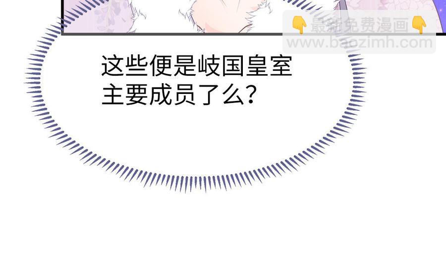 《凤榻栖鸾》第19话 婆婆的下马威 第19页