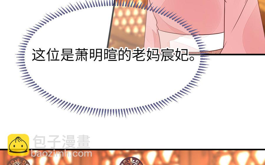 《凤榻栖鸾》第19话 婆婆的下马威 第22页