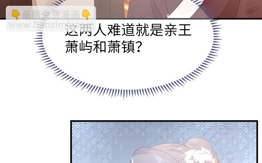 《凤榻栖鸾》第19话 婆婆的下马威 第24页