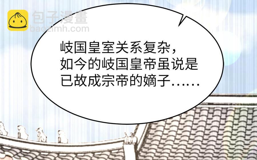 《凤榻栖鸾》第19话 婆婆的下马威 第31页