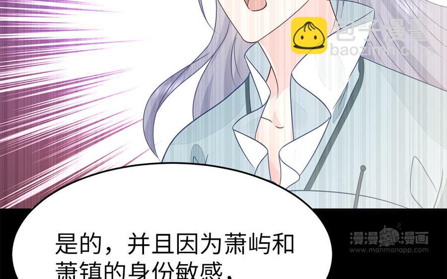 《凤榻栖鸾》第19话 婆婆的下马威 第43页