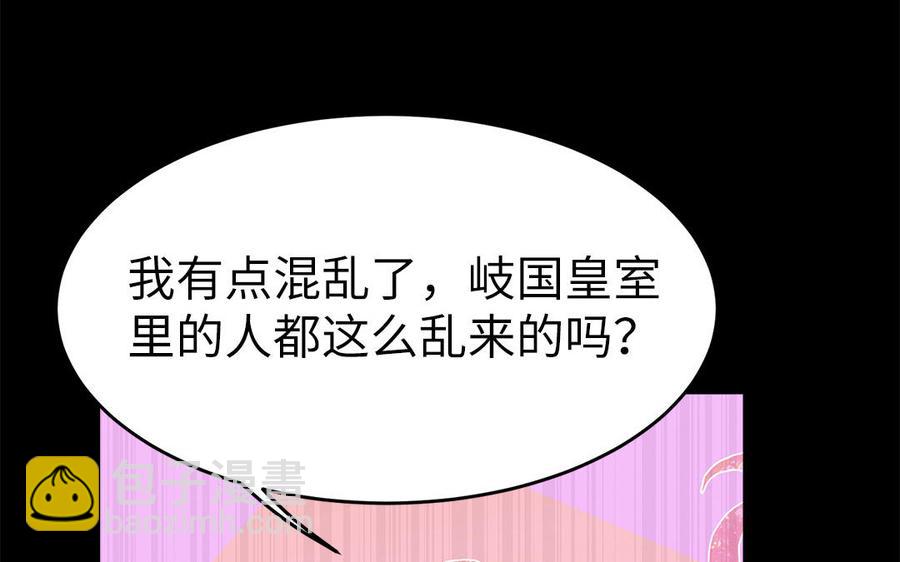 《凤榻栖鸾》第19话 婆婆的下马威 第46页