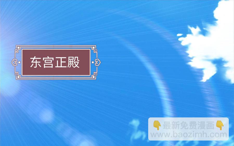 《凤榻栖鸾》第19话 婆婆的下马威 第4页