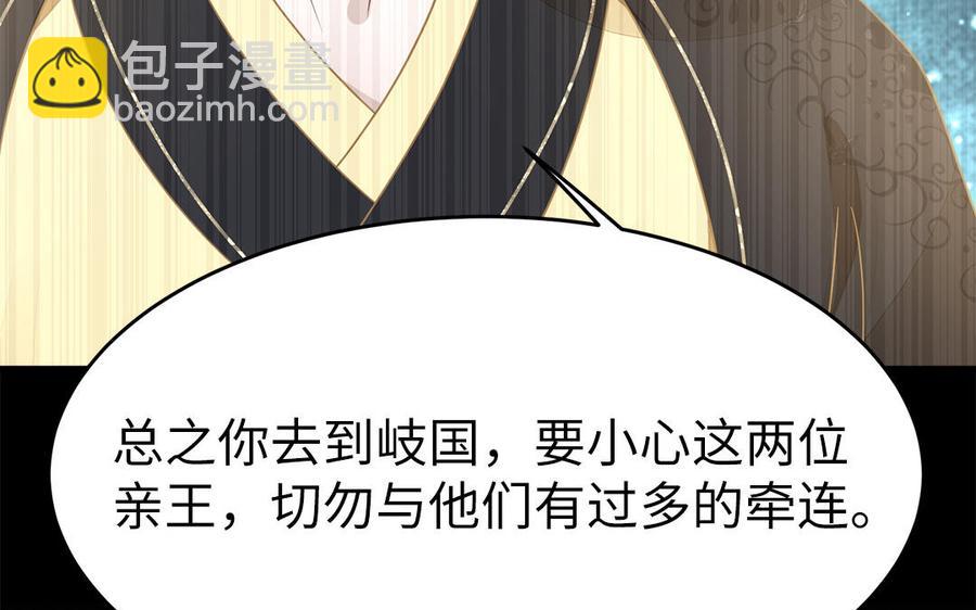 《凤榻栖鸾》第19话 婆婆的下马威 第50页