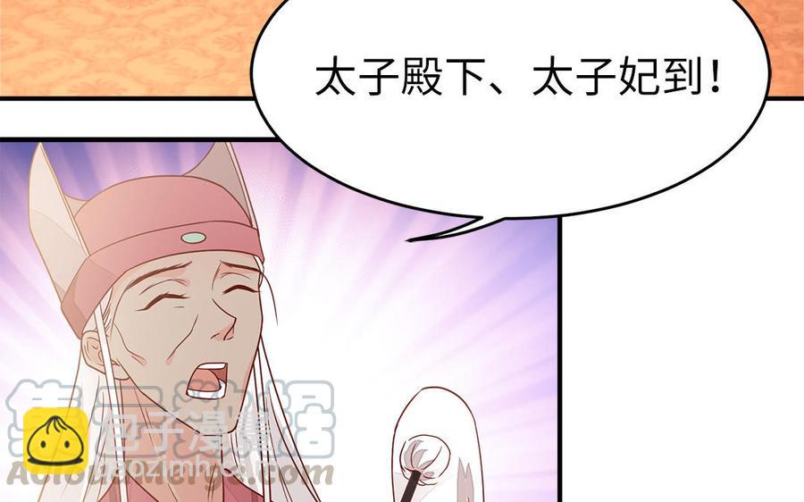 《凤榻栖鸾》第19话 婆婆的下马威 第9页