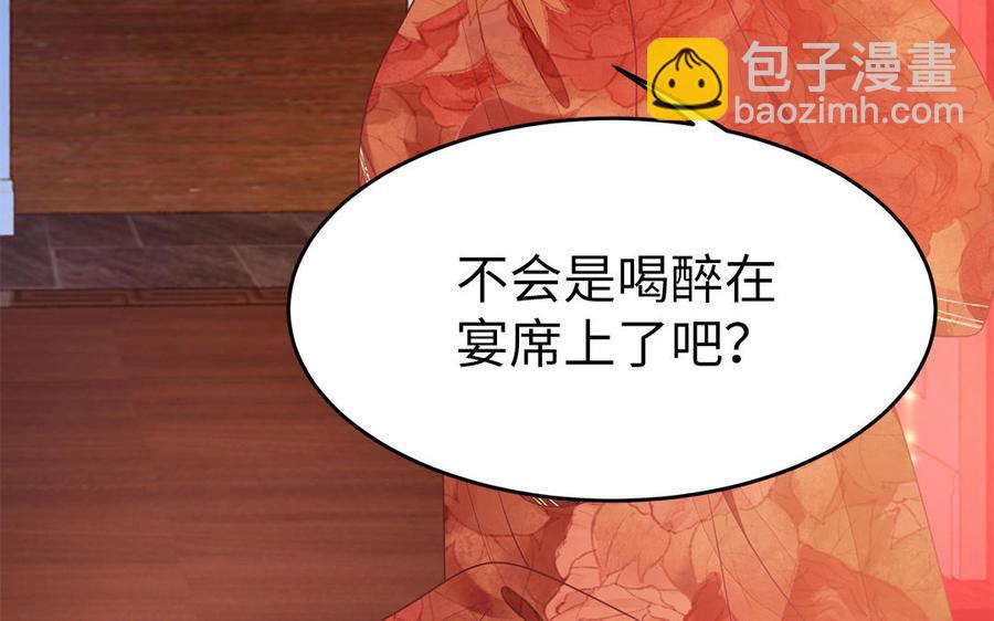 《凤榻栖鸾》第18话 洞房花烛给了谁 第14页