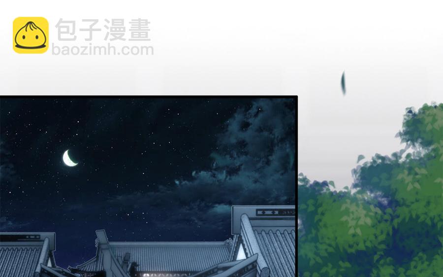 《凤榻栖鸾》第18话 洞房花烛给了谁 第20页