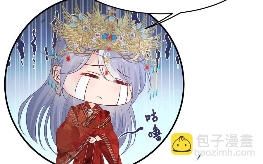 《凤榻栖鸾》第18话 洞房花烛给了谁 第24页