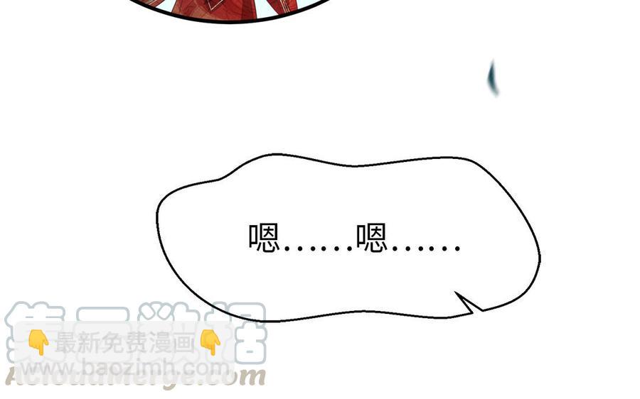 《凤榻栖鸾》第18话 洞房花烛给了谁 第25页
