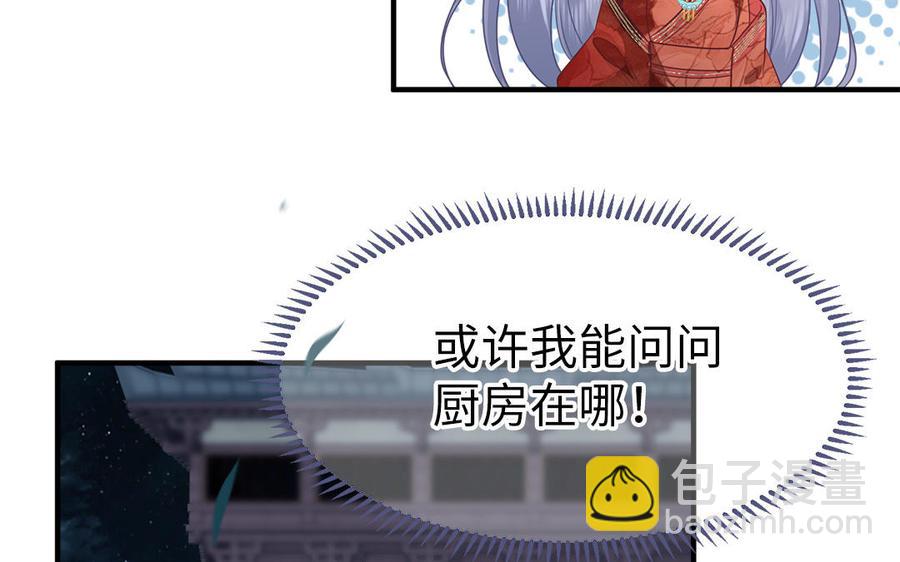 《凤榻栖鸾》第18话 洞房花烛给了谁 第27页