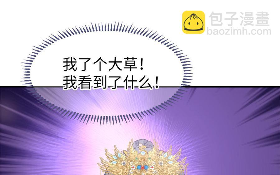 《凤榻栖鸾》第18话 洞房花烛给了谁 第36页