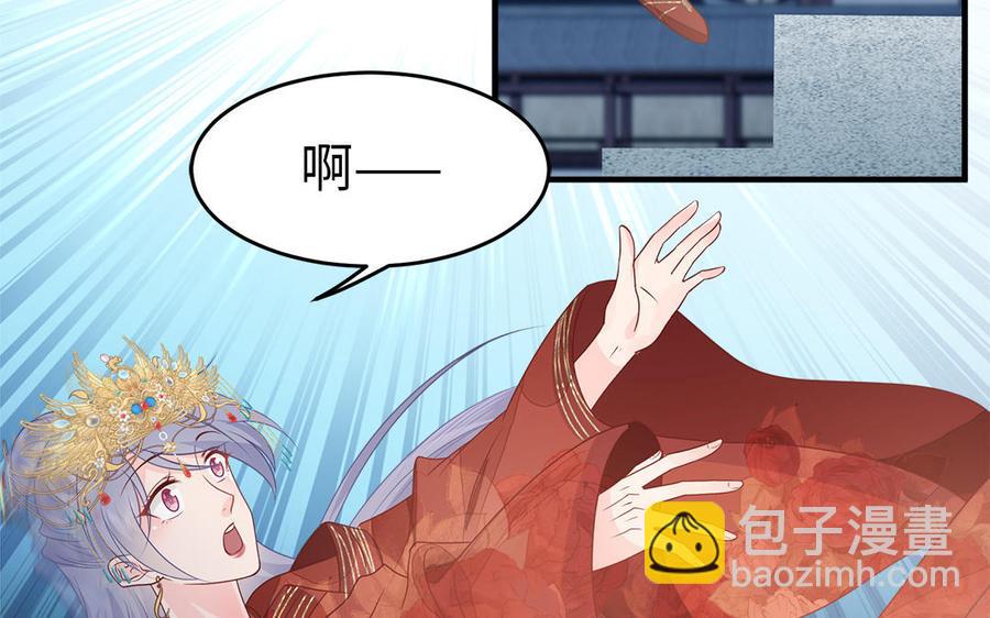 《凤榻栖鸾》第18话 洞房花烛给了谁 第42页