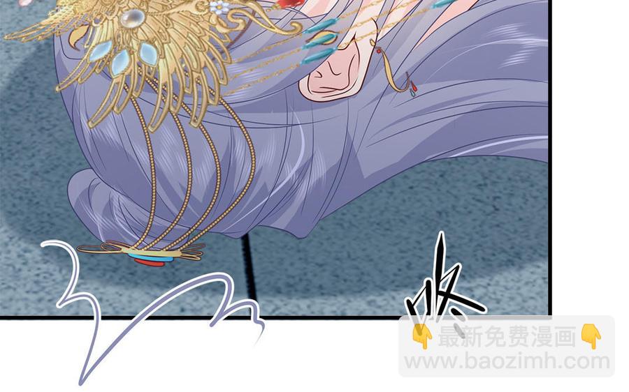 《凤榻栖鸾》第18话 洞房花烛给了谁 第45页