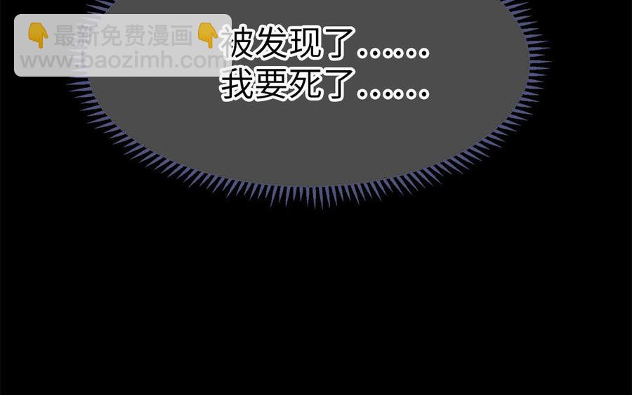 《凤榻栖鸾》第18话 洞房花烛给了谁 第50页