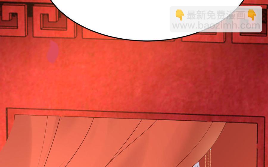 《凤榻栖鸾》第17话 新婚之夜 第15页