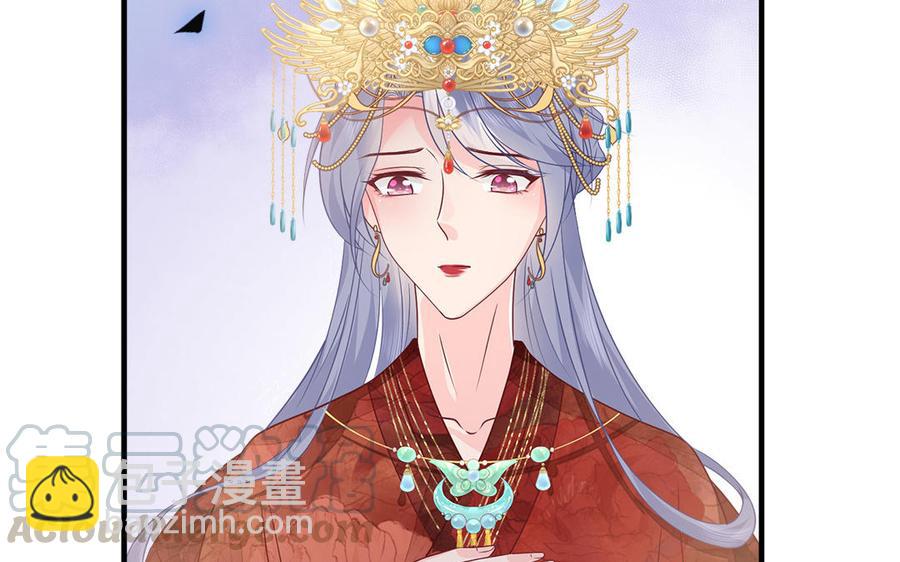 《凤榻栖鸾》第17话 新婚之夜 第21页