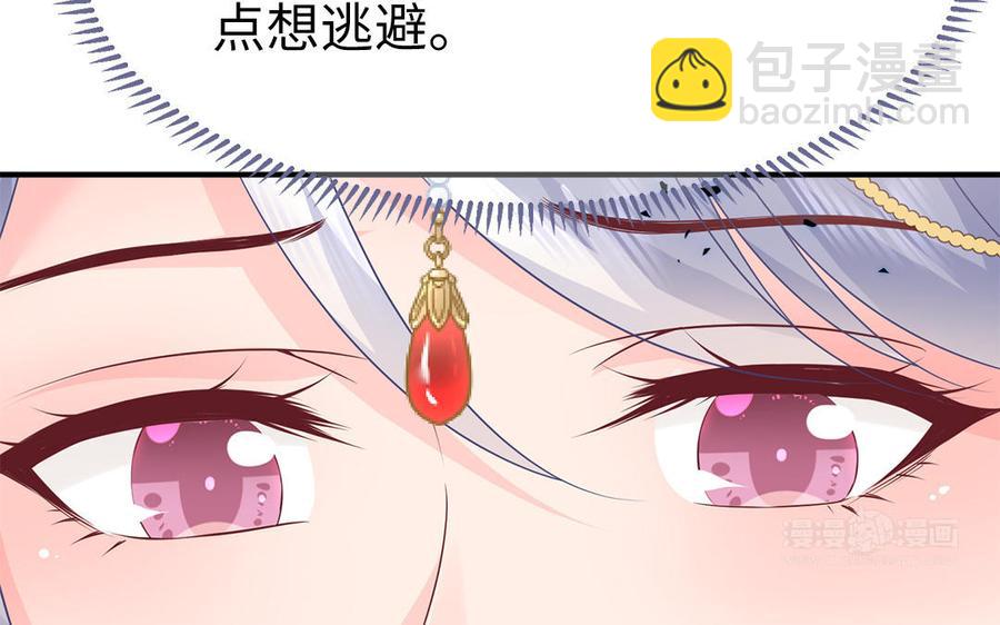 《凤榻栖鸾》第17话 新婚之夜 第23页