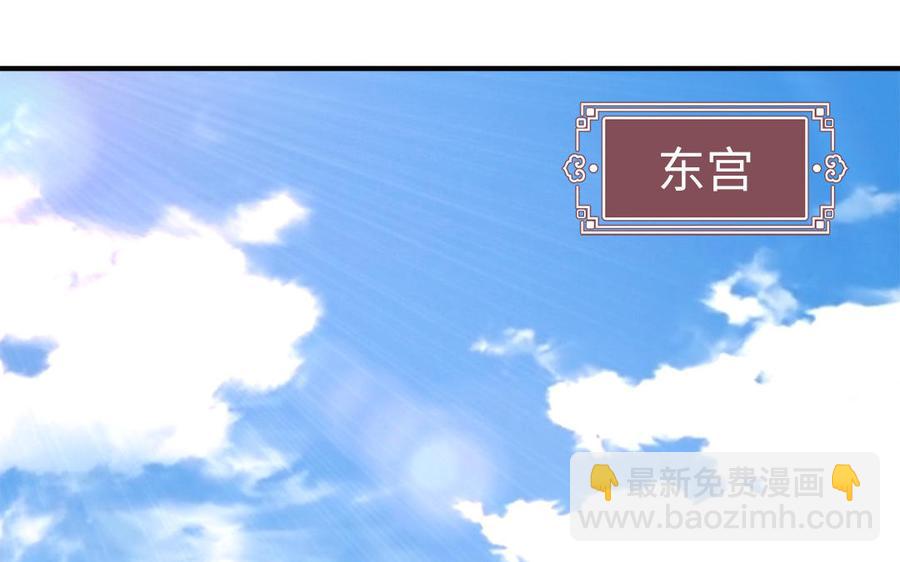《凤榻栖鸾》第17话 新婚之夜 第31页