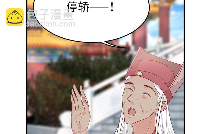 《凤榻栖鸾》第17话 新婚之夜 第39页