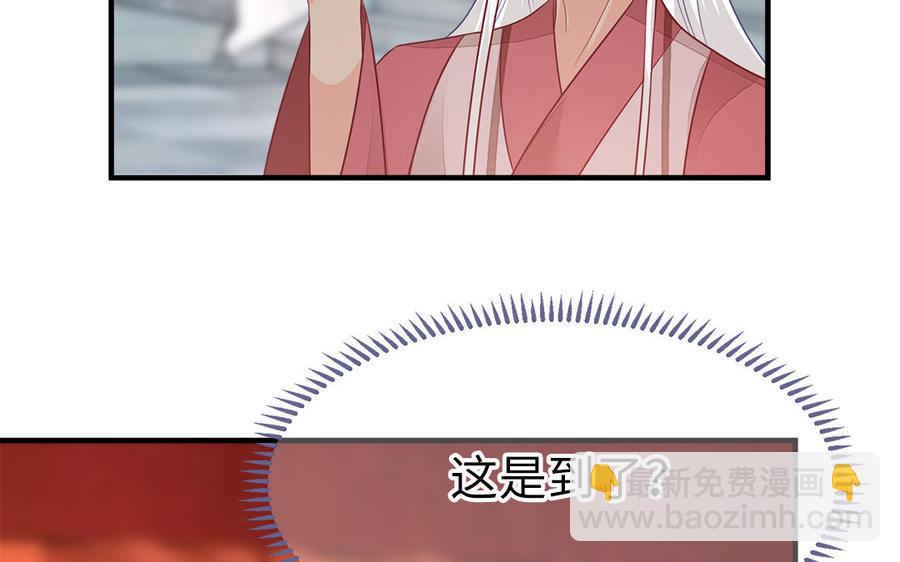 《凤榻栖鸾》第17话 新婚之夜 第40页