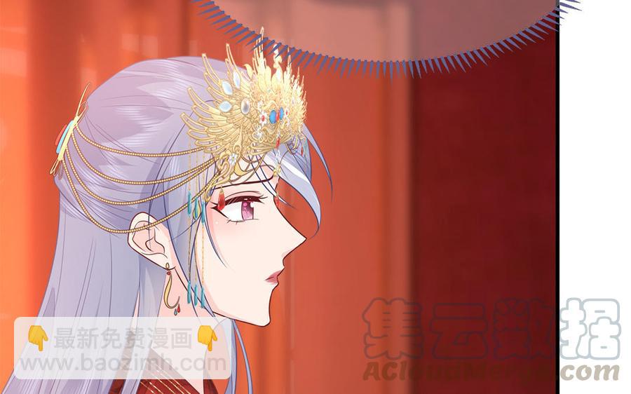 《凤榻栖鸾》第17话 新婚之夜 第41页