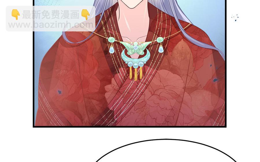 《凤榻栖鸾》第17话 新婚之夜 第47页
