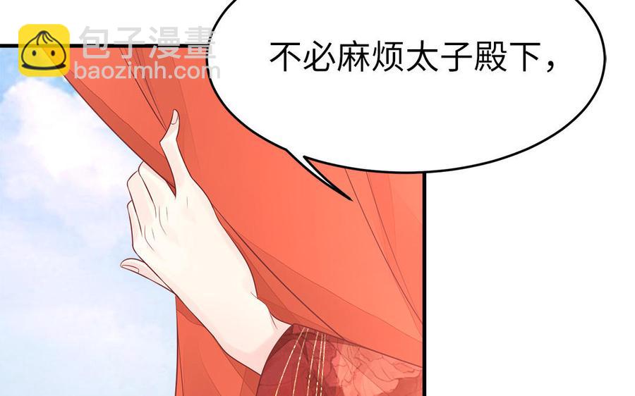 《凤榻栖鸾》第17话 新婚之夜 第48页