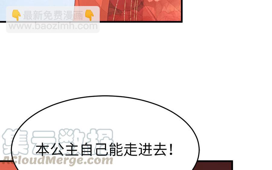 《凤榻栖鸾》第17话 新婚之夜 第49页