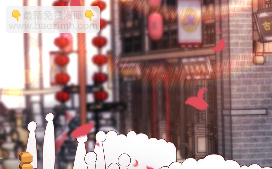 《凤榻栖鸾》第17话 新婚之夜 第7页