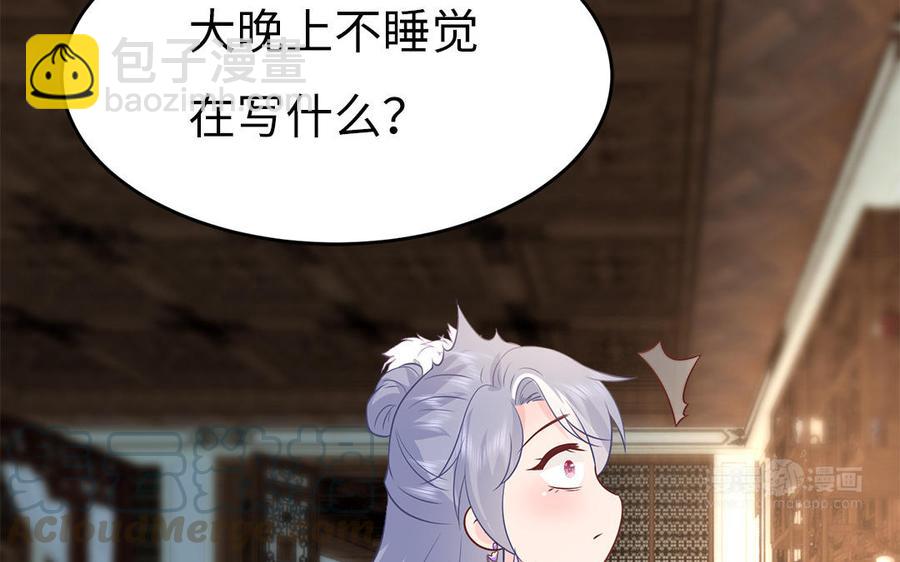 《凤榻栖鸾》第23话 完了完了弯了弯了 第13页
