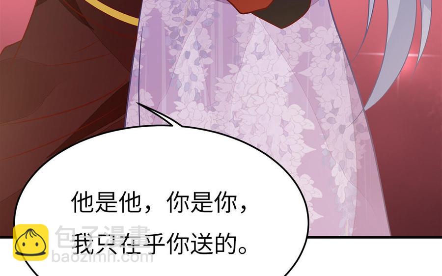 《凤榻栖鸾》第23话 完了完了弯了弯了 第32页