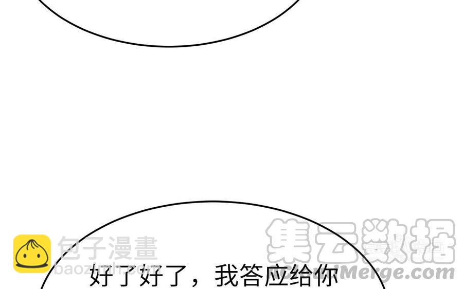 《凤榻栖鸾》第23话 完了完了弯了弯了 第33页