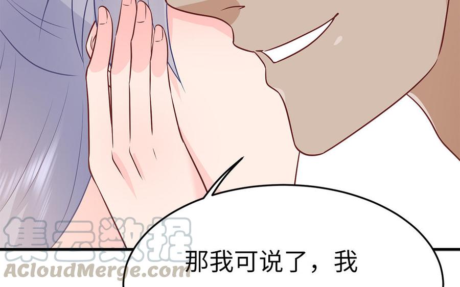 《凤榻栖鸾》第23话 完了完了弯了弯了 第37页