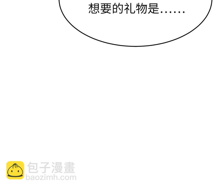 《凤榻栖鸾》第23话 完了完了弯了弯了 第38页