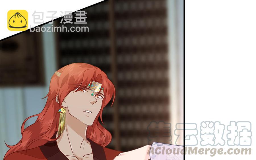 《凤榻栖鸾》第23话 完了完了弯了弯了 第41页