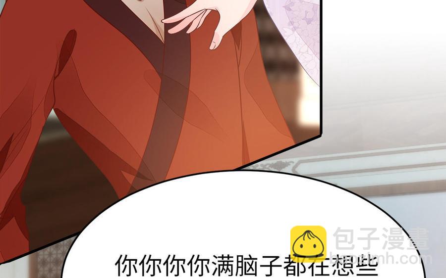 《凤榻栖鸾》第23话 完了完了弯了弯了 第42页
