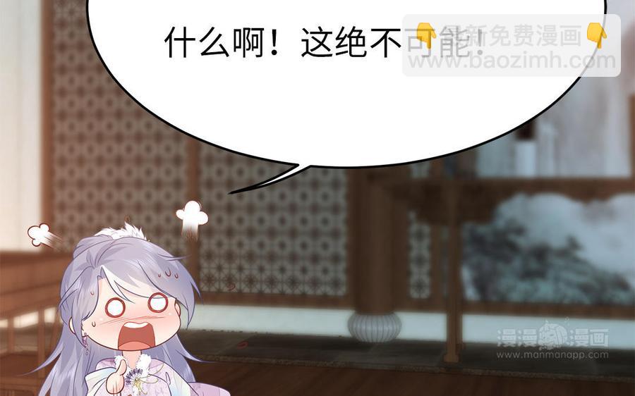 《凤榻栖鸾》第23话 完了完了弯了弯了 第43页