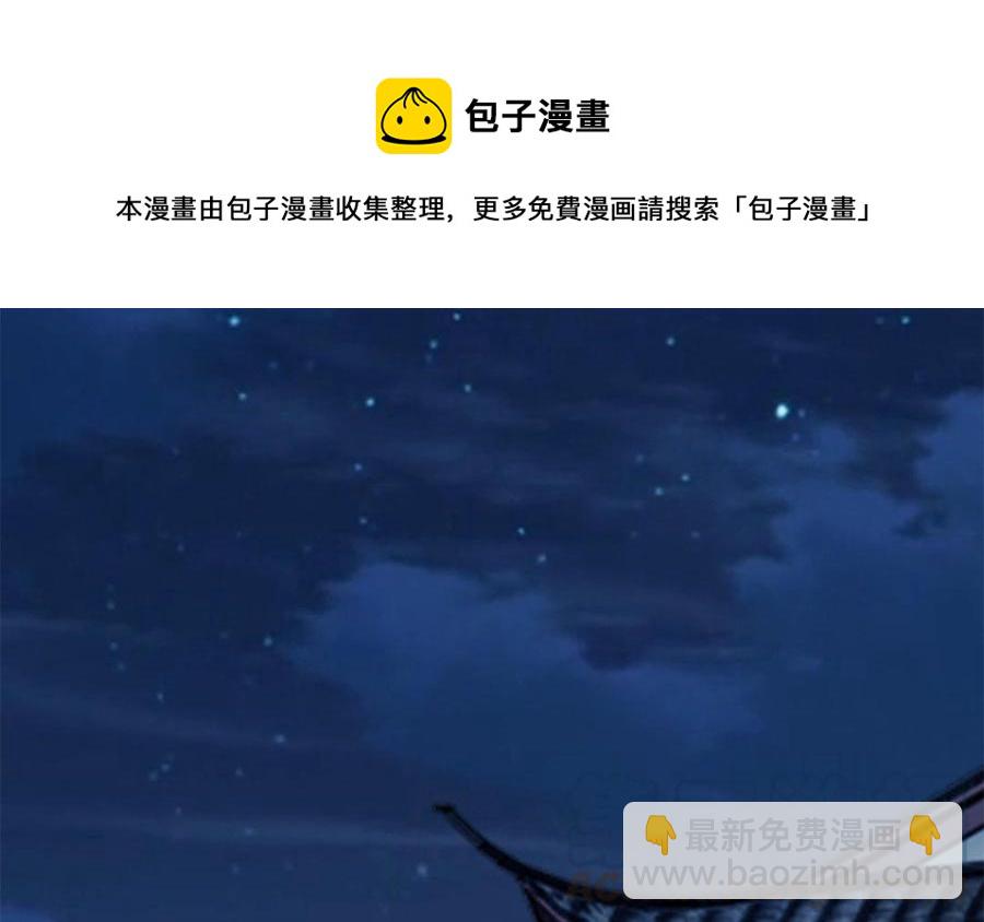 《凤榻栖鸾》第23话 完了完了弯了弯了 第5页