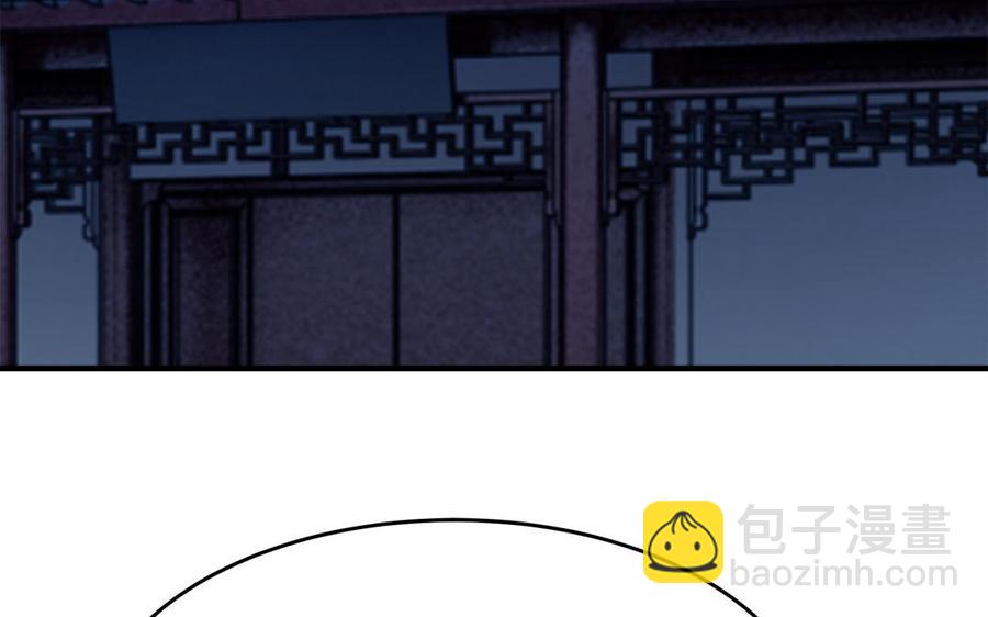 《凤榻栖鸾》第23话 完了完了弯了弯了 第7页
