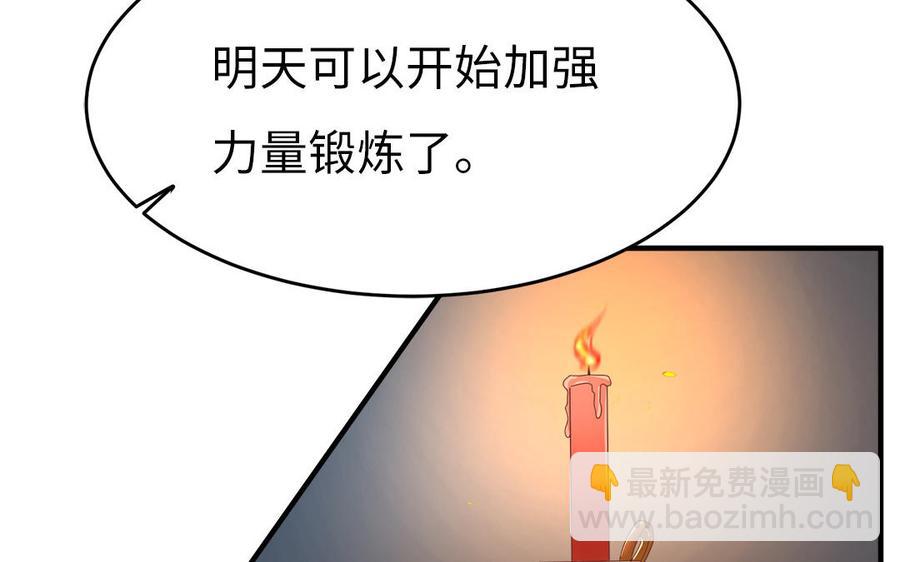 《凤榻栖鸾》第23话 完了完了弯了弯了 第8页