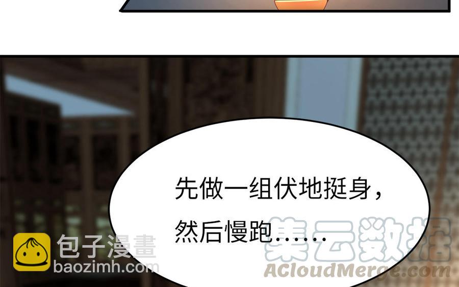 《凤榻栖鸾》第23话 完了完了弯了弯了 第9页