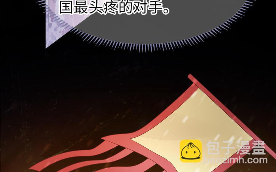 《凤榻栖鸾》第20话 明枪易躲暗箭难防 第10页