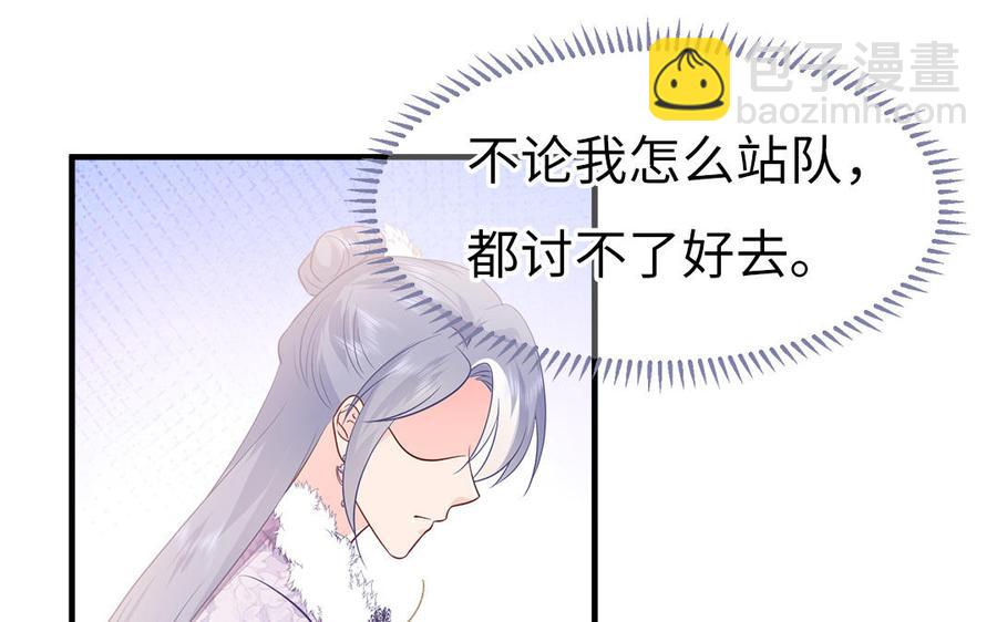 《凤榻栖鸾》第20话 明枪易躲暗箭难防 第20页