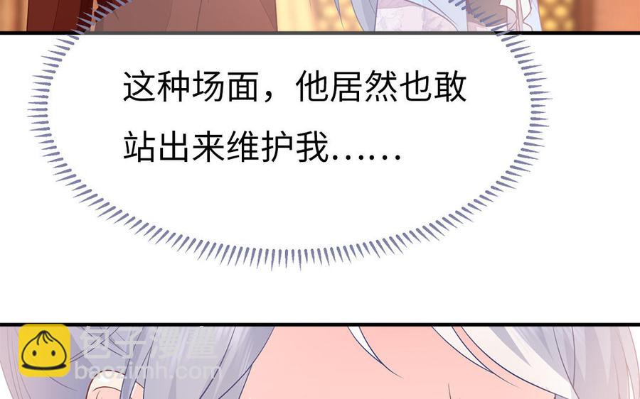 《凤榻栖鸾》第20话 明枪易躲暗箭难防 第27页