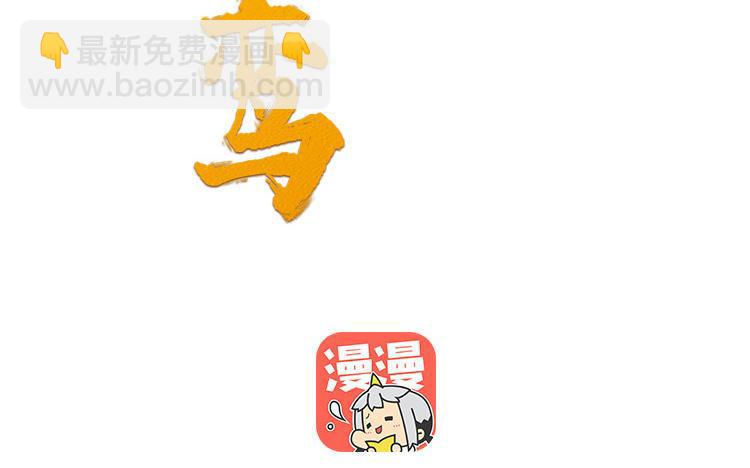 《凤榻栖鸾》第20话 明枪易躲暗箭难防 第2页