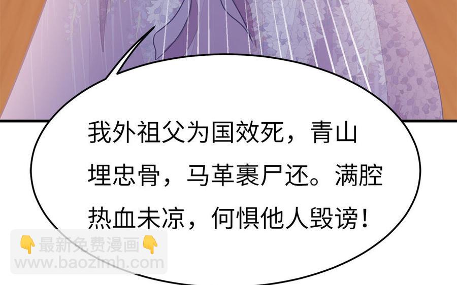 《凤榻栖鸾》第20话 明枪易躲暗箭难防 第34页